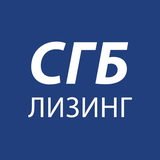 СГБ Лизинг