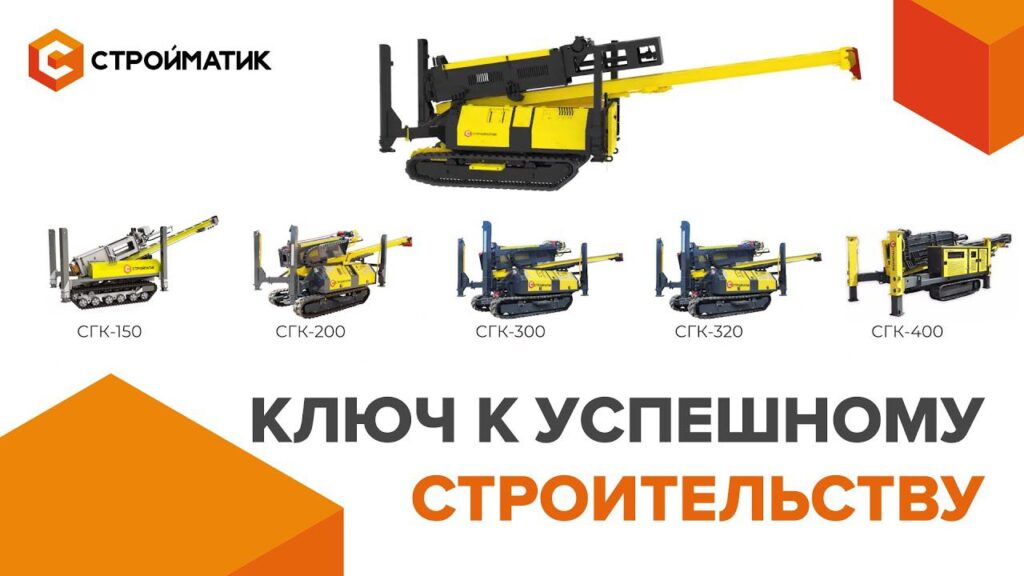 Сваебойная установка
