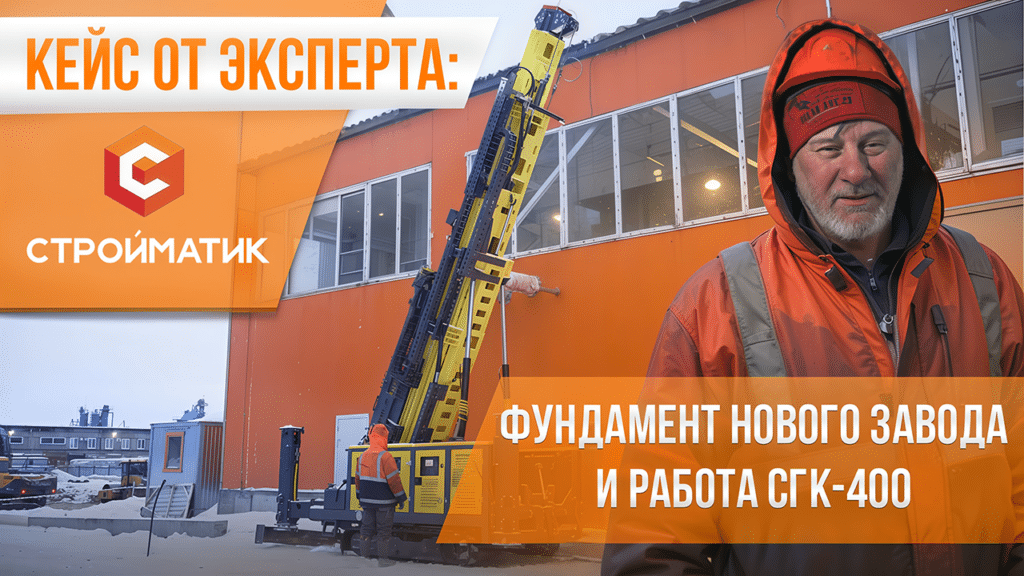 Фундамент промышленных зданий